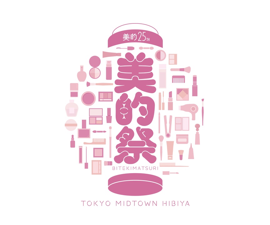 美的祭 in 東京ミッドタウン日比谷