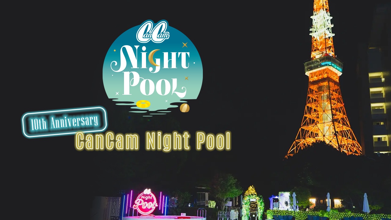 CanCam × Tokyo Prince Hotel Night Pool 2026