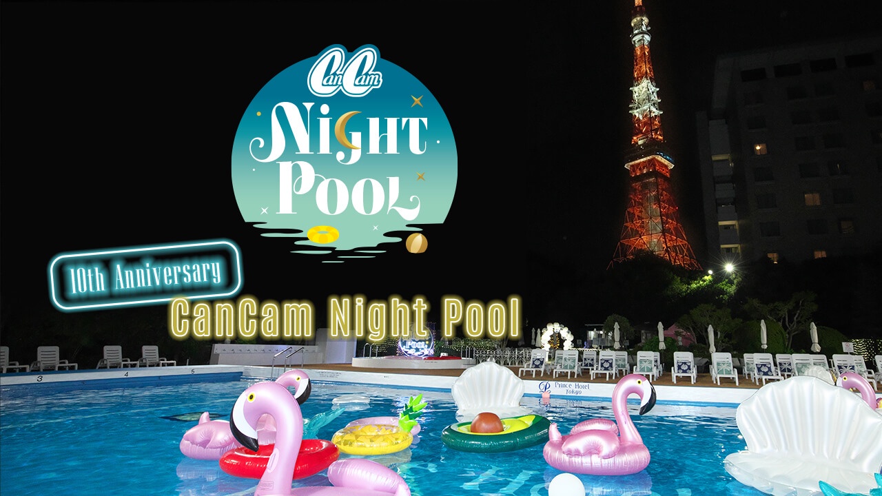 CanCam × Tokyo Prince Hotel Night Pool 2026